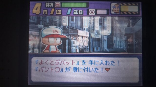 パワポケ11 乱数調整を使用した よくとぶバット の入手方法 ぽけ太のゲーム部屋