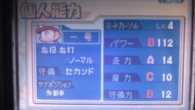 パワポケ1】パワポケR発売に向けてパワポケ1（GBA版）を初めてプレイ 