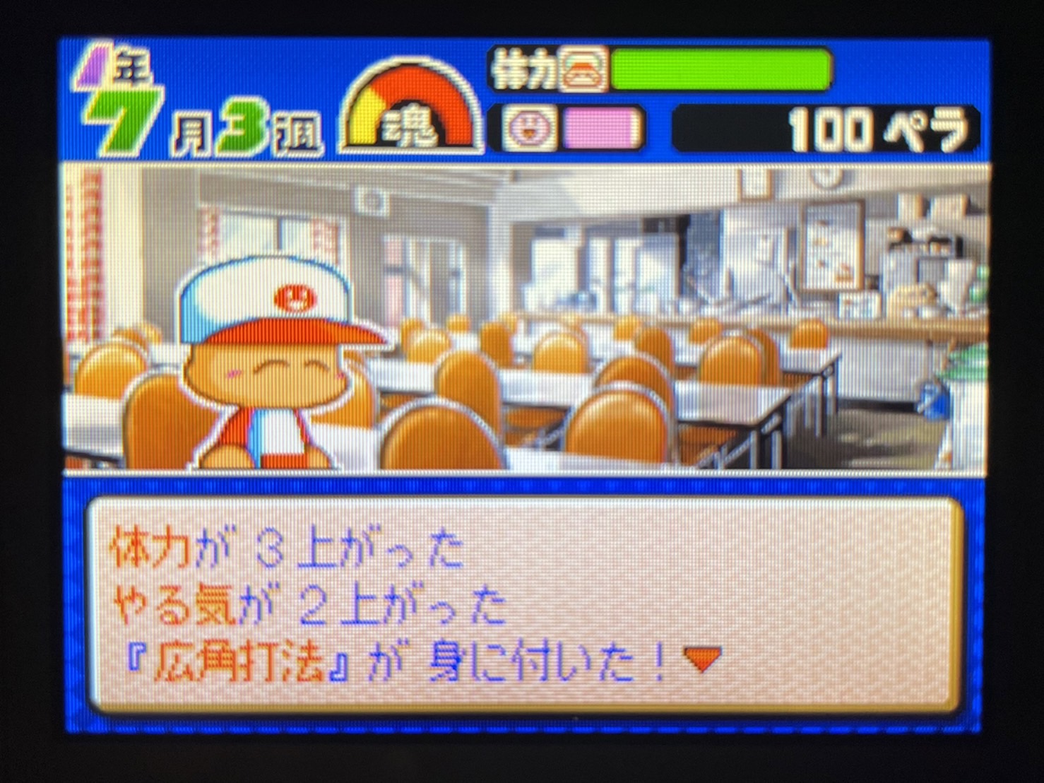 パワポケ10】食堂イベントで良い結果を得るための乱数調整【ノビ〇