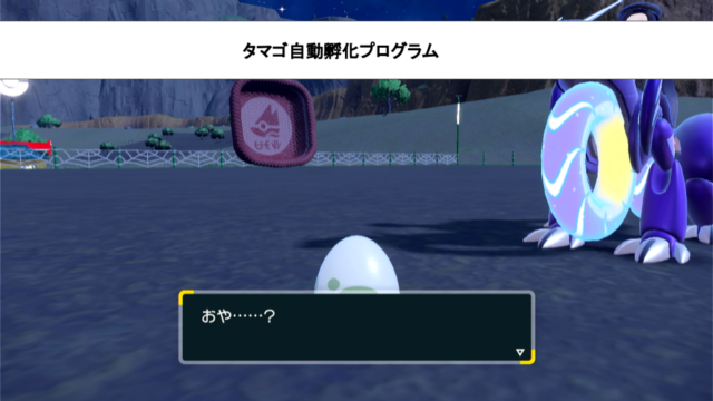 ポケモンsv 画像処理機能を用いたポケモンを逃がす自動化プログラム Poke Controller ぽけ太のゲーム部屋 ポケモンsv 画像処理機能を用いたポケモンを逃がす自動化プログラム Poke Controller ぽけ太のゲーム部屋